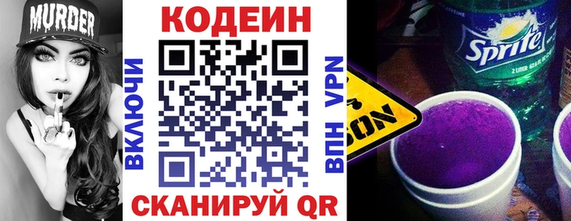 Кодеин напиток Lean (лин)  где купить наркоту  Гусиноозёрск 