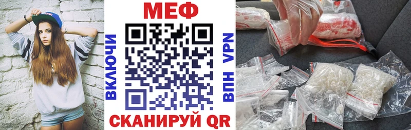 МЯУ-МЯУ VHQ  закладки  Гусиноозёрск 