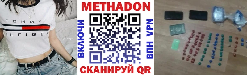купить закладку  Гусиноозёрск  мега зеркало  МЕТАДОН methadone 